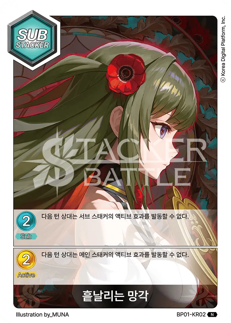 흩날리는 망각