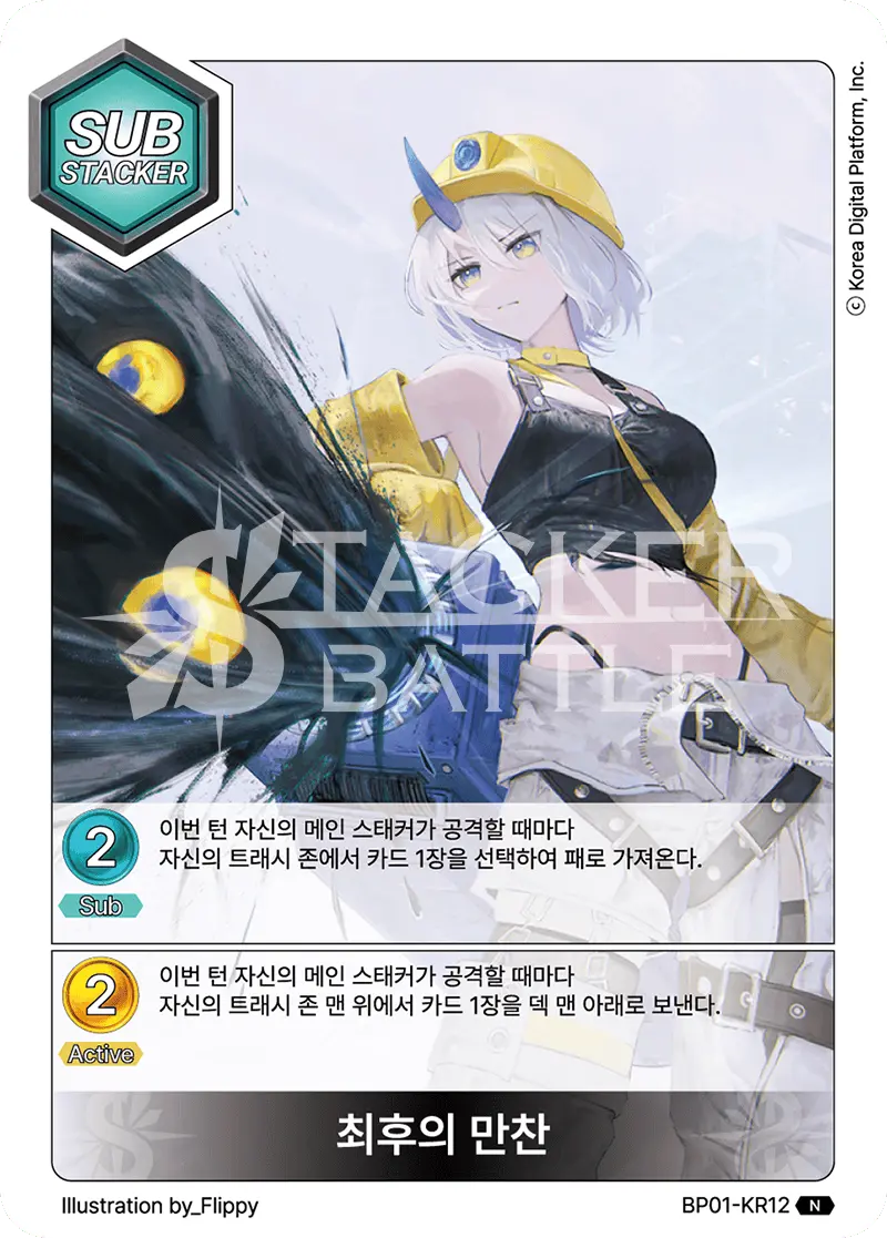 최후의 만찬