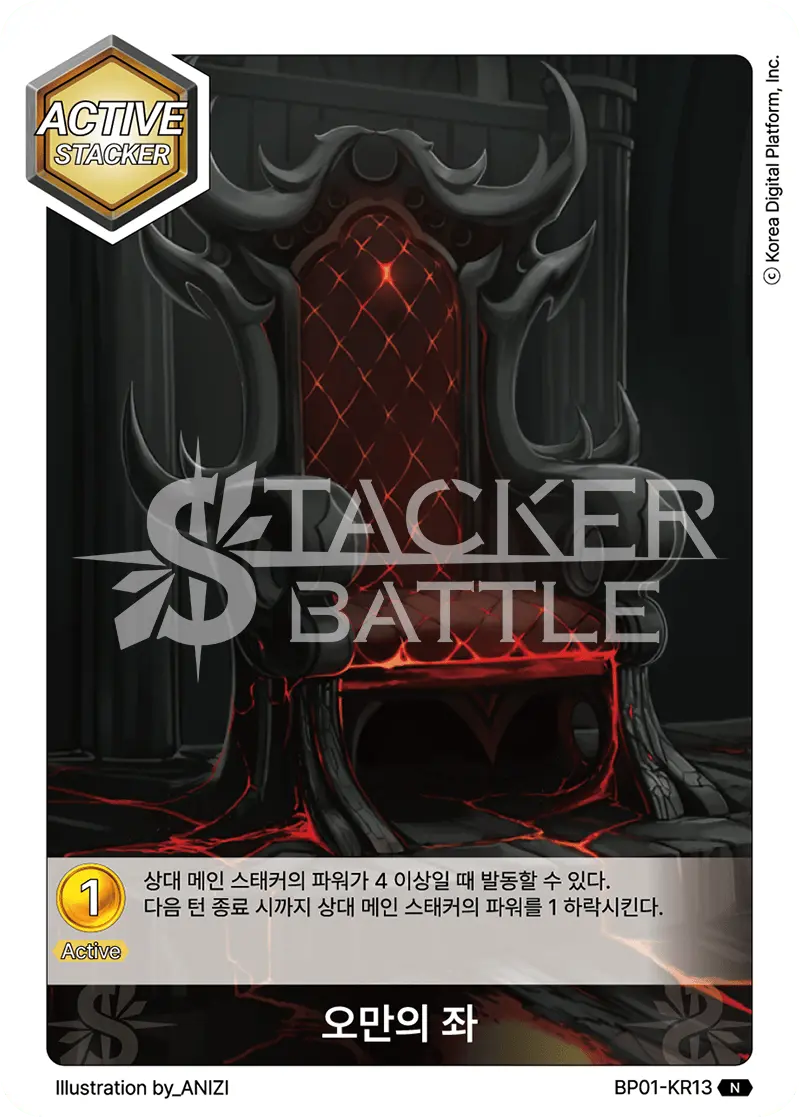오만의 좌