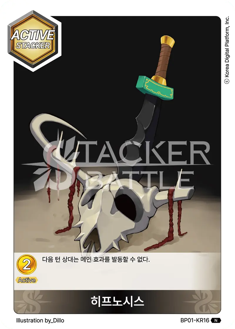 히프노시스