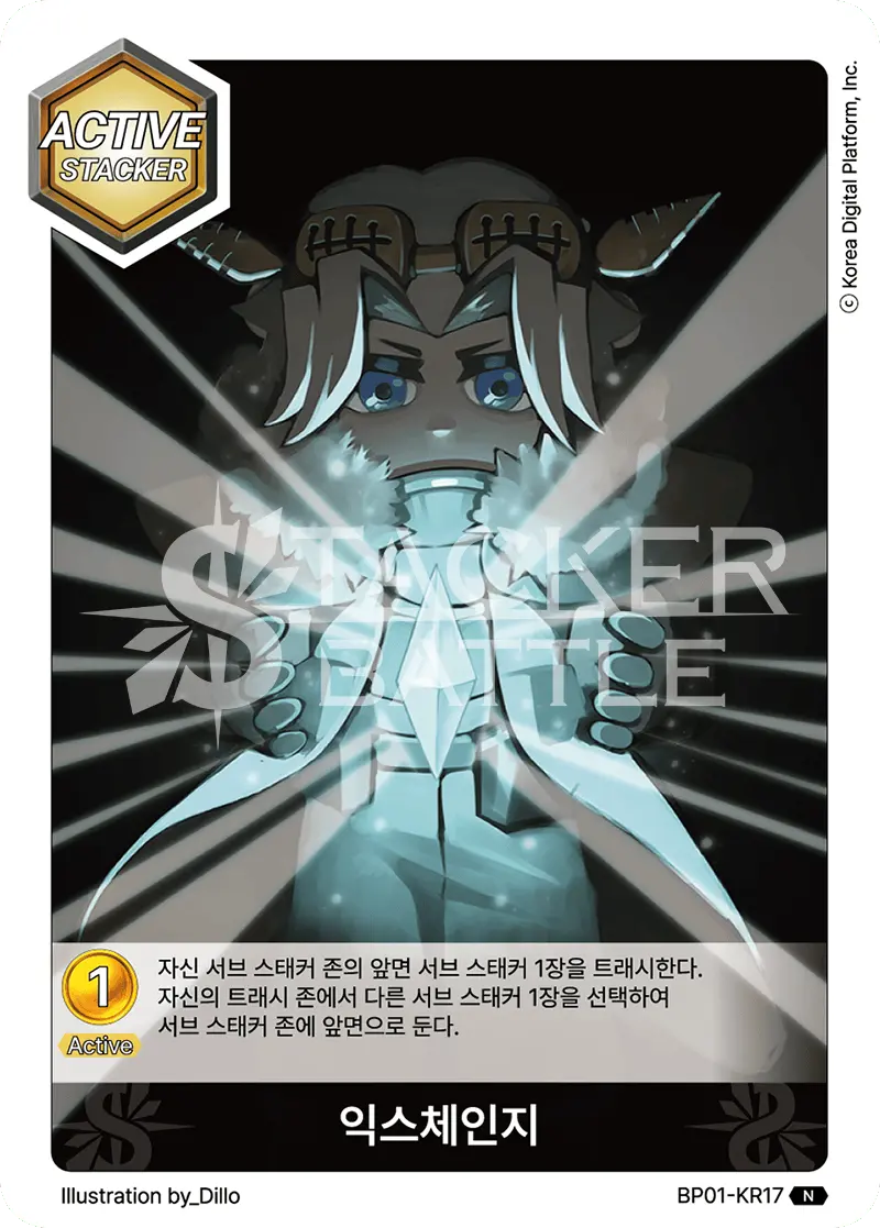 익스체인지