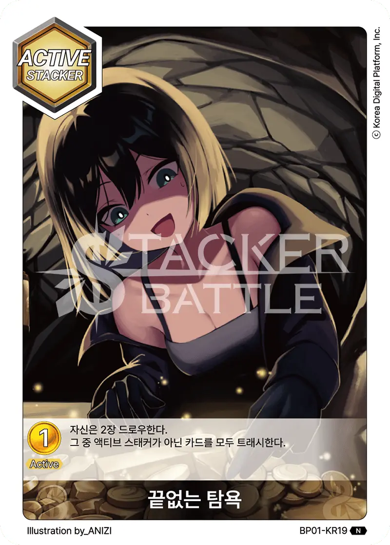 끝없는 탐욕