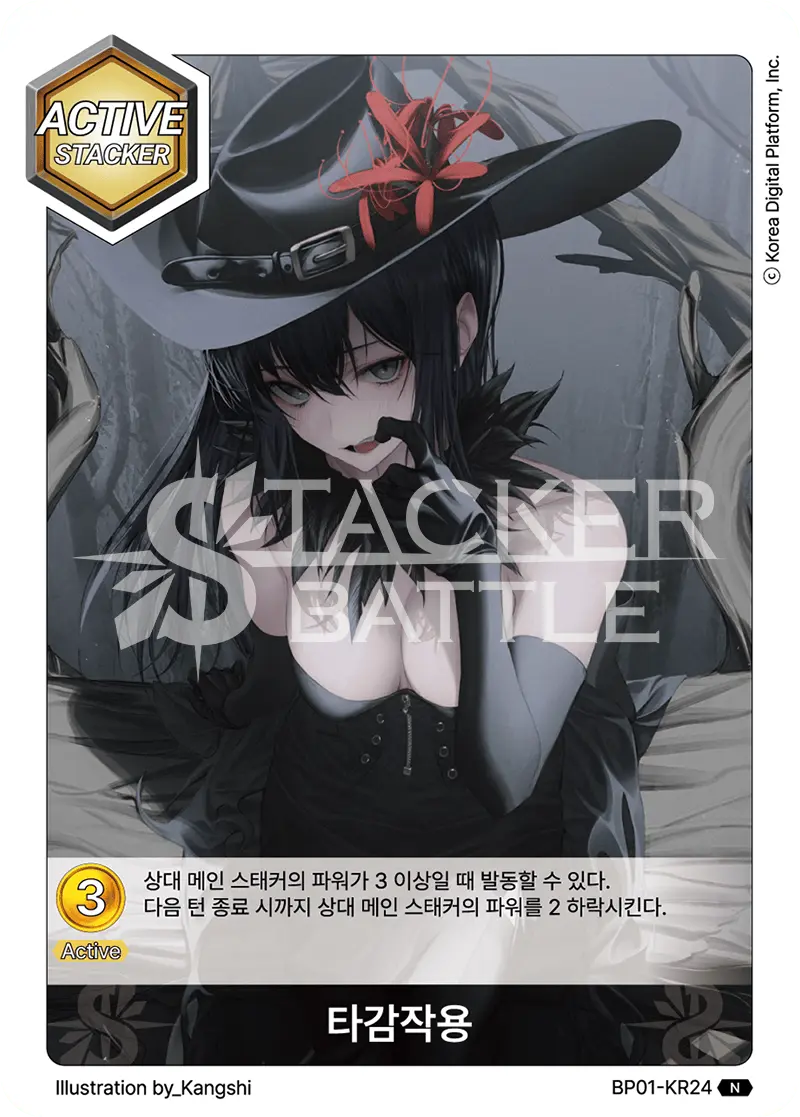 타감작용