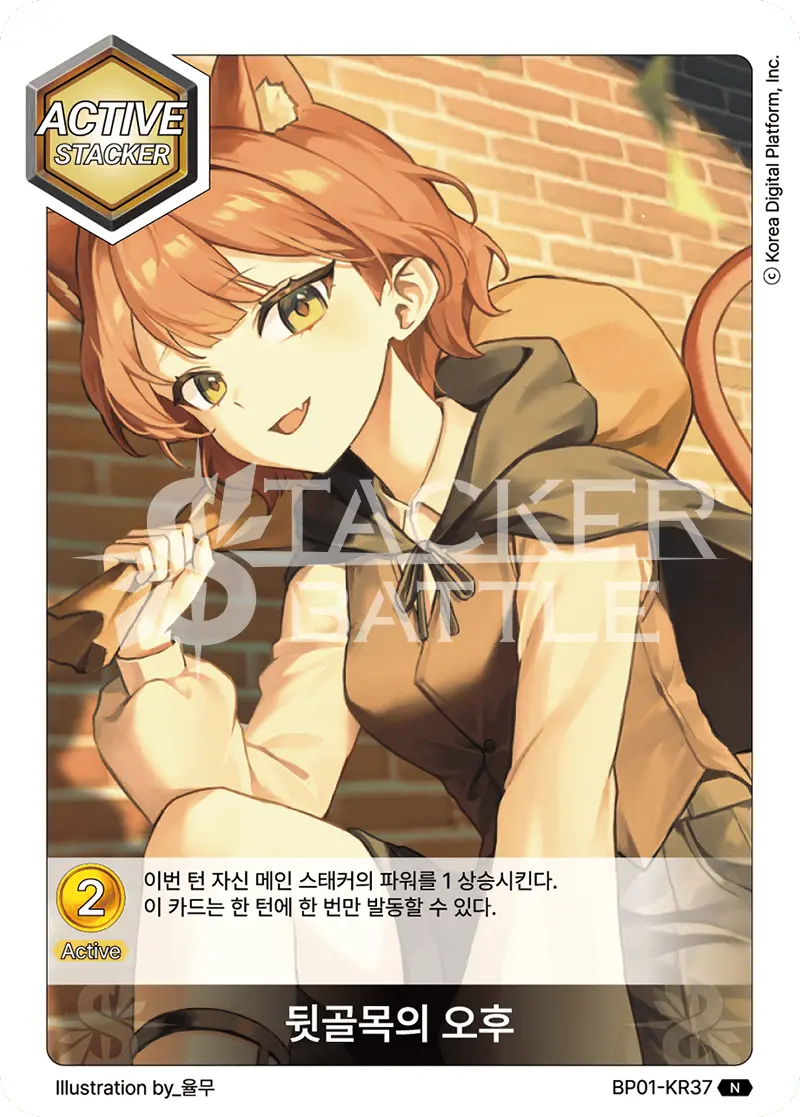 뒷골목의 오후