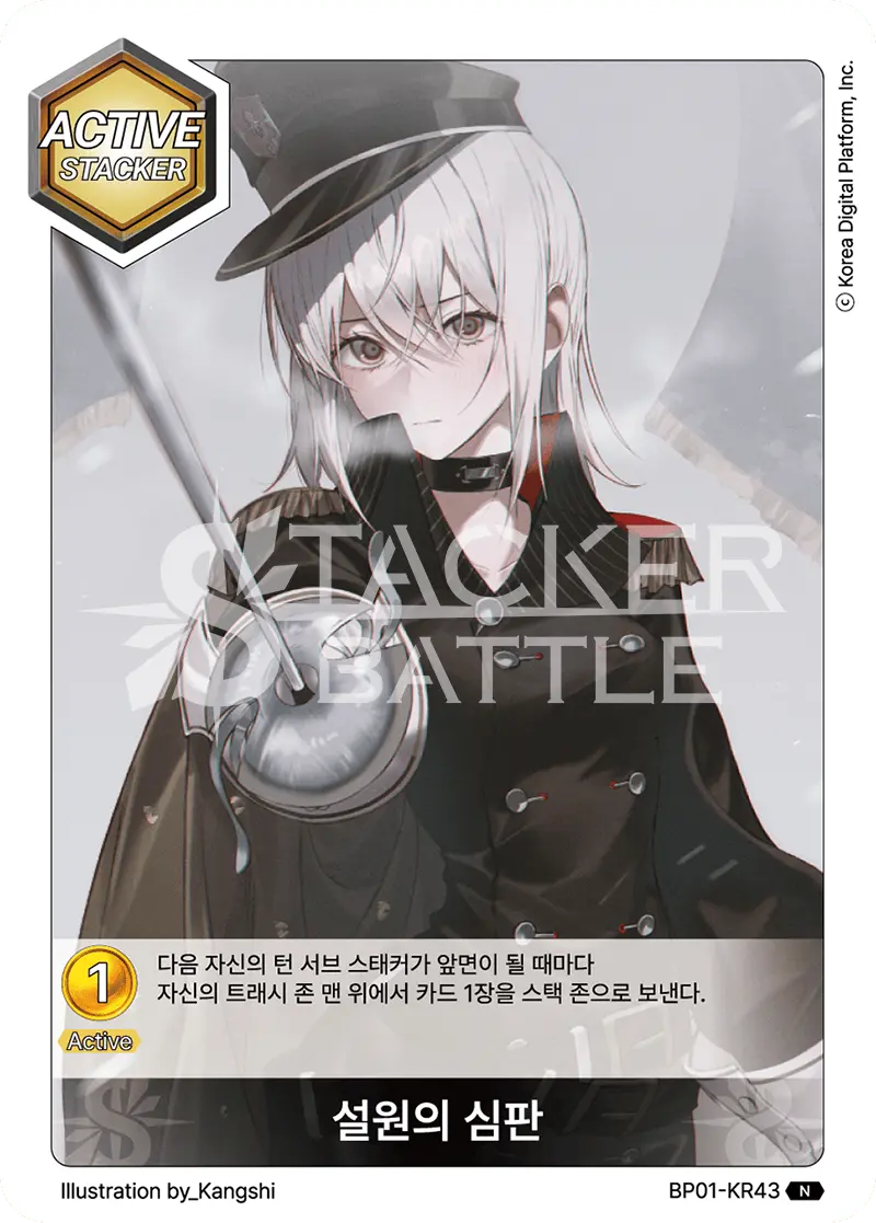 설원의 심판