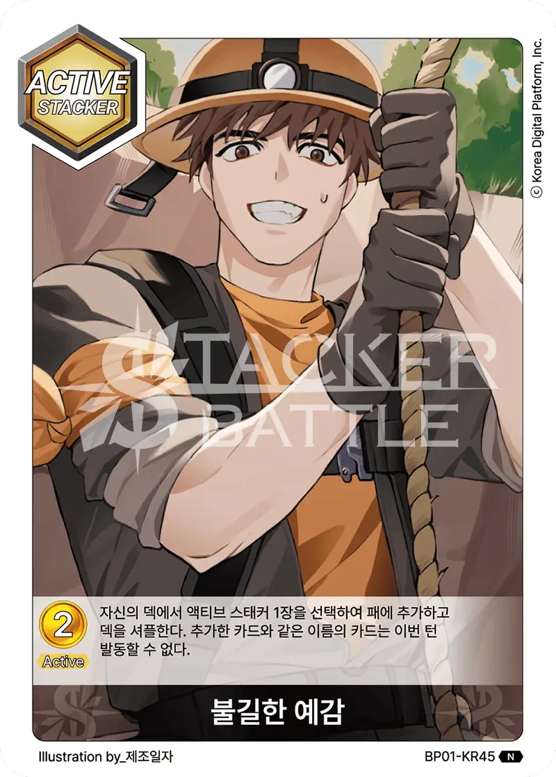 불길한 예감