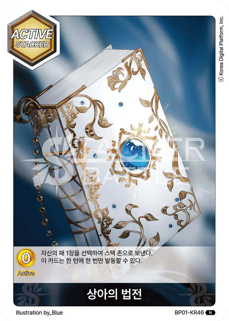 상아의 법전