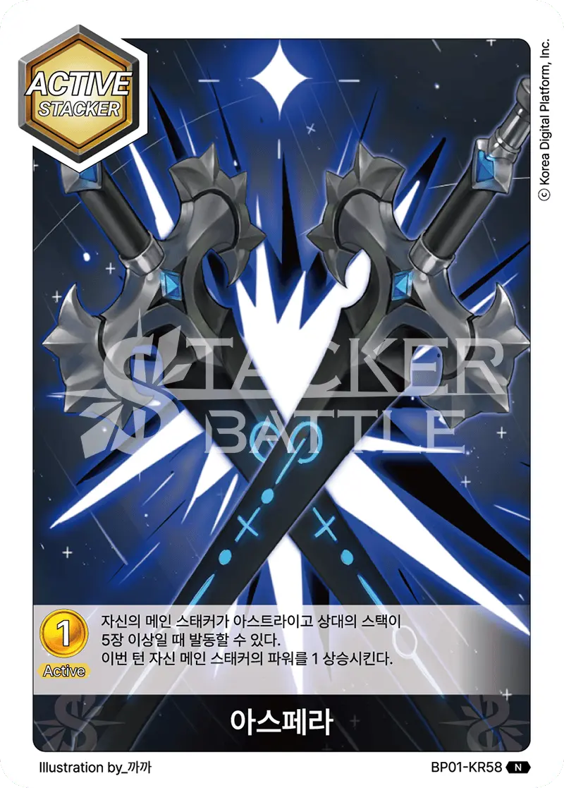아스페라