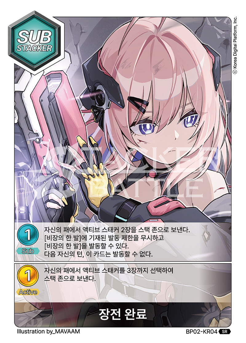 장전 완료
