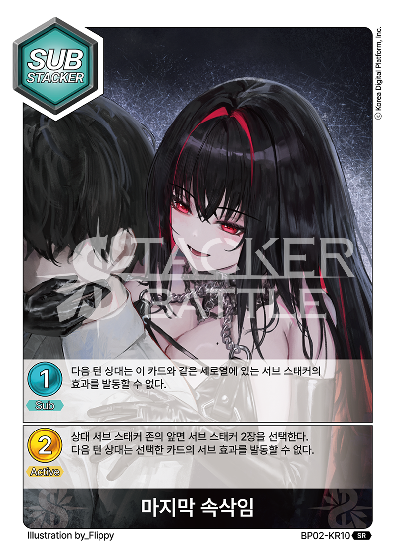 마지막 속삭임