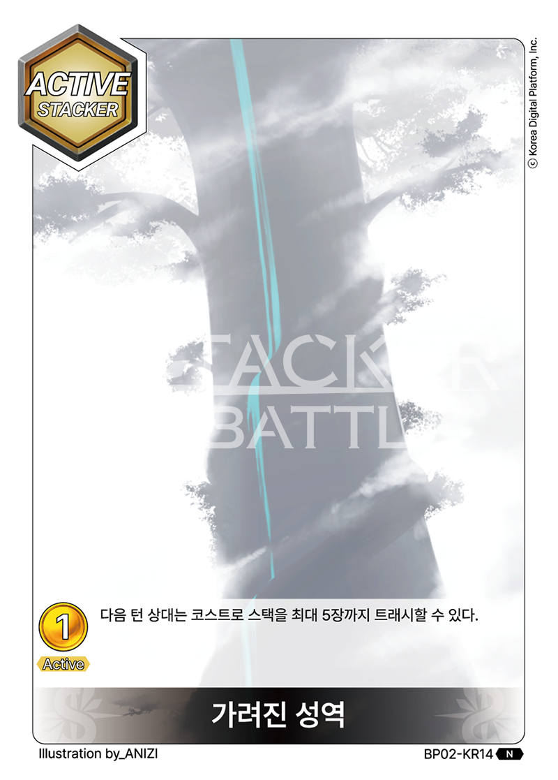 가려진 성역