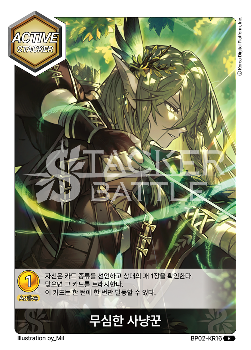 무심한 사냥꾼