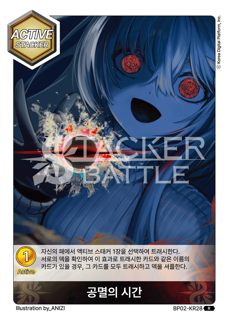 공멸의 시간