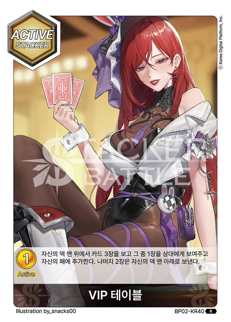 VIP 테이블