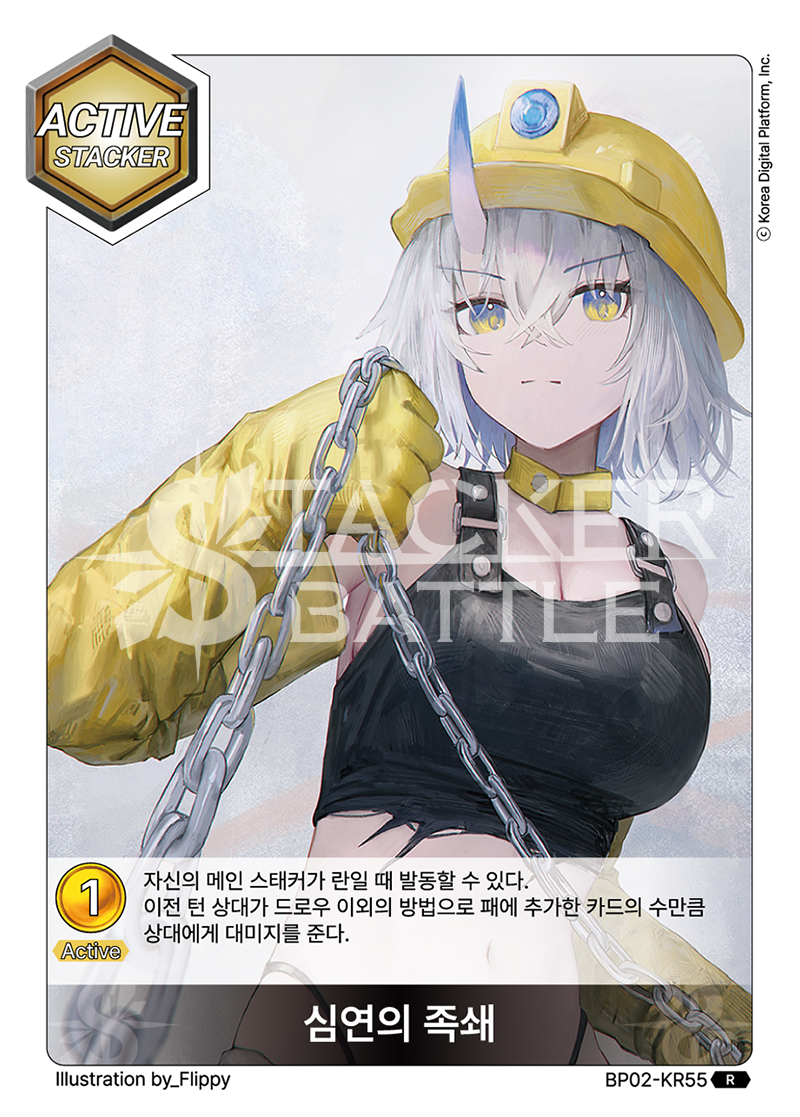 심연의 족쇄