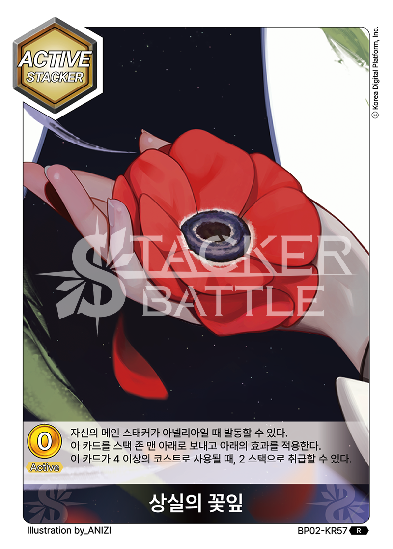 상실의 꽃잎