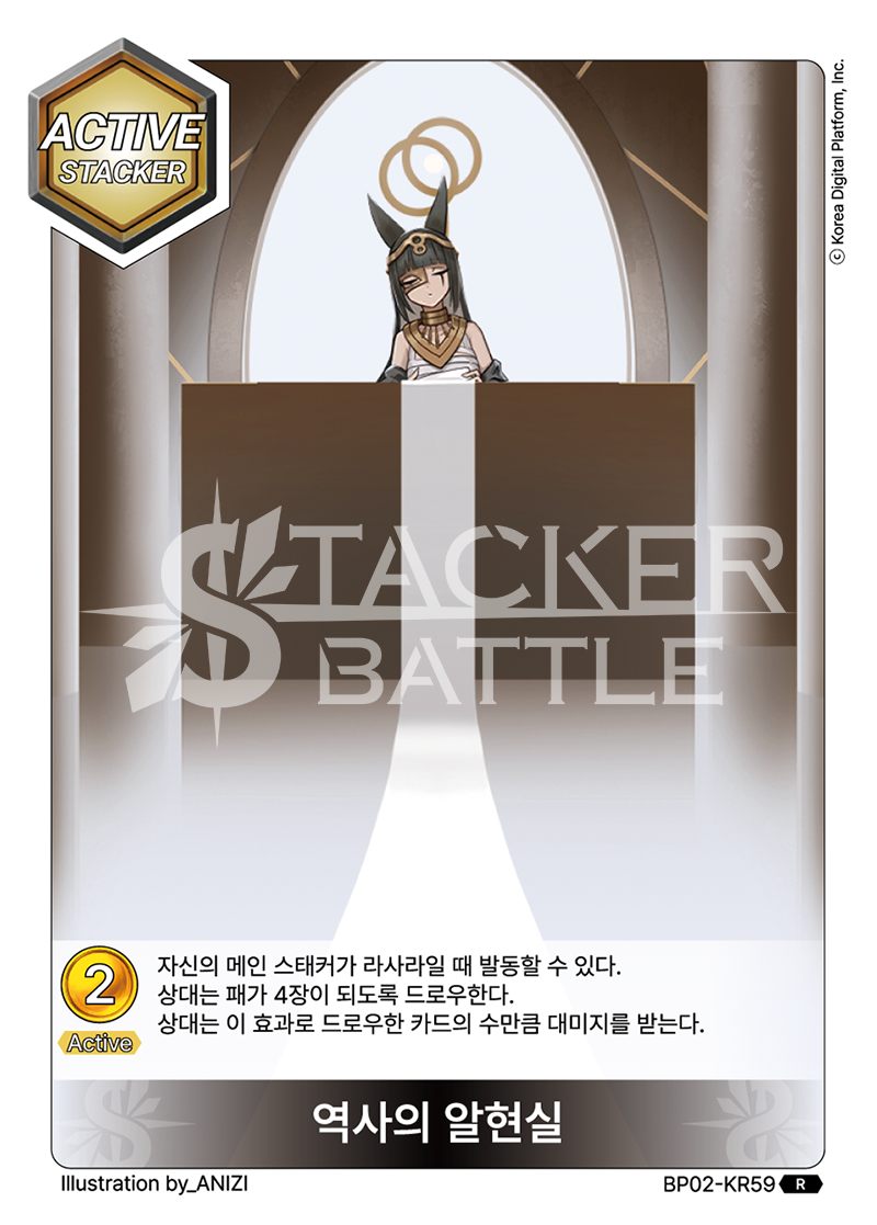 역사의 알현실