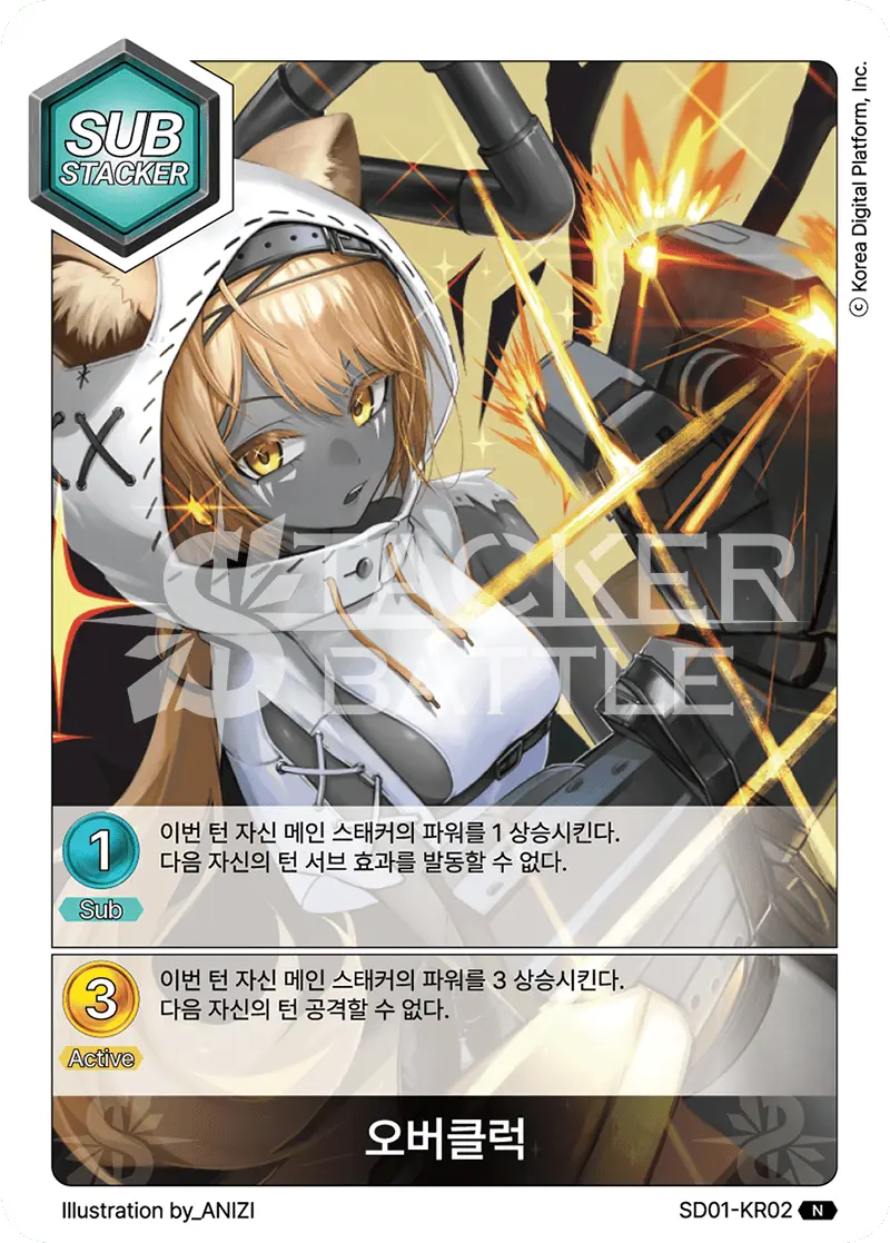 오버클럭