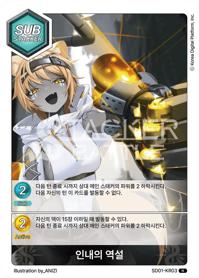 인내의 역설