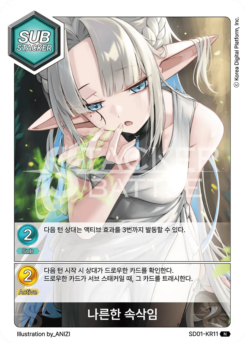 나른한 속삭임
