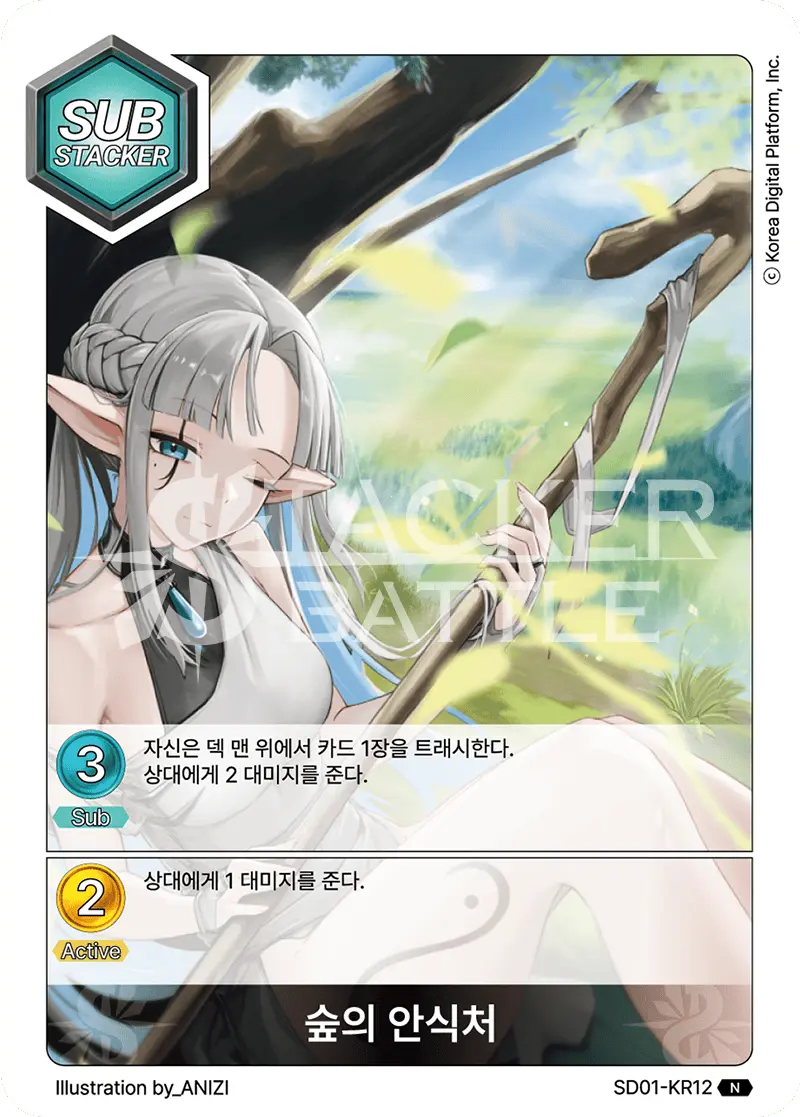 숲의 안식처