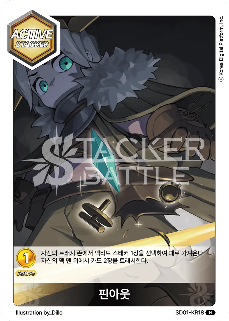 핀아웃