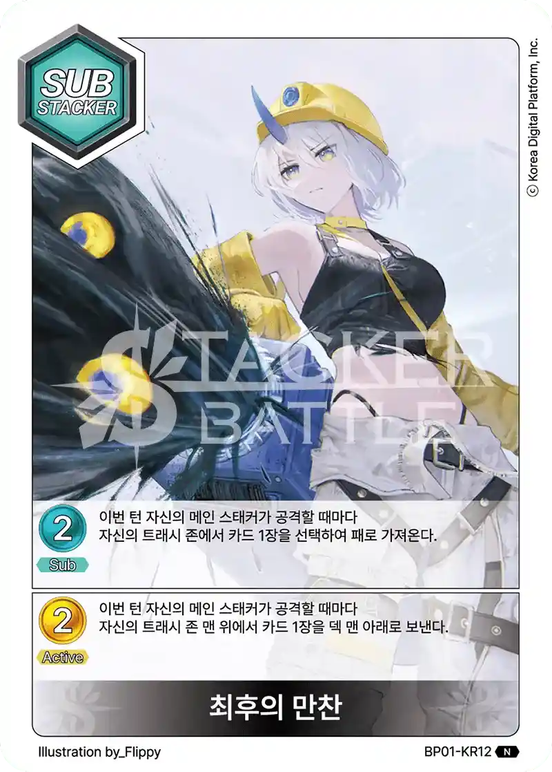 최후의 만찬