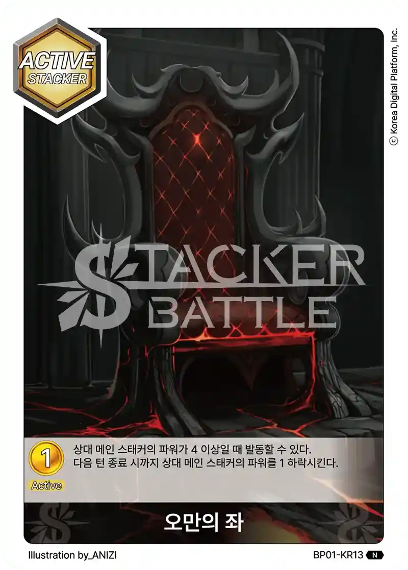 오만의 좌
