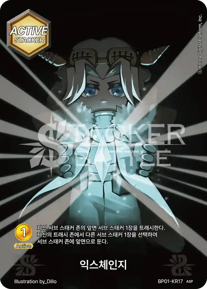 익스체인지 ASP
