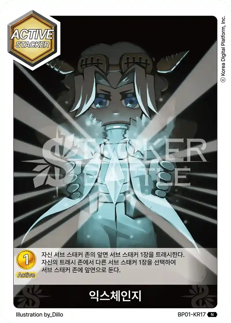 익스체인지
