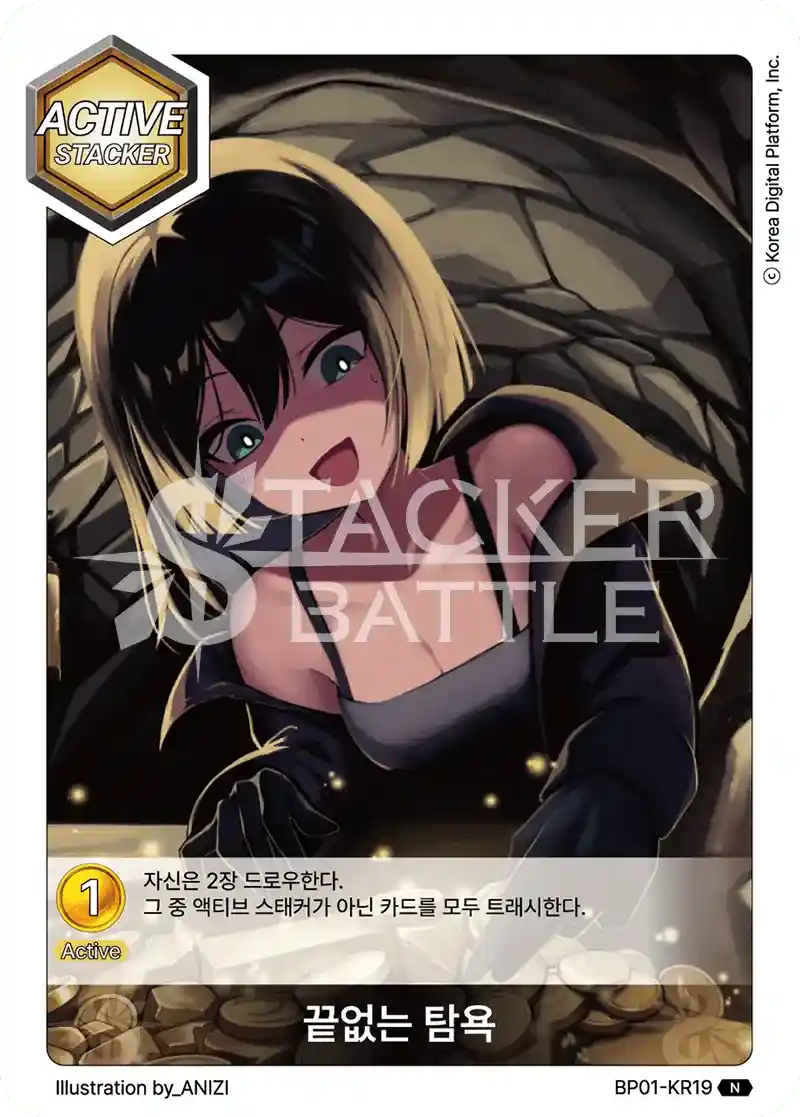 끝없는 탐욕