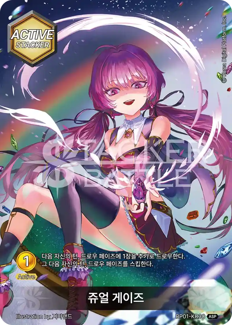 쥬얼 게이즈 ASP