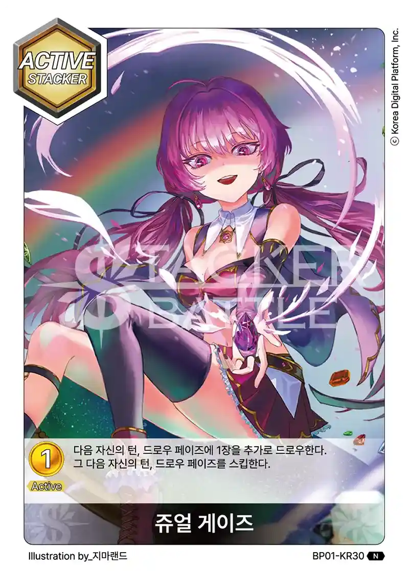 쥬얼 게이즈