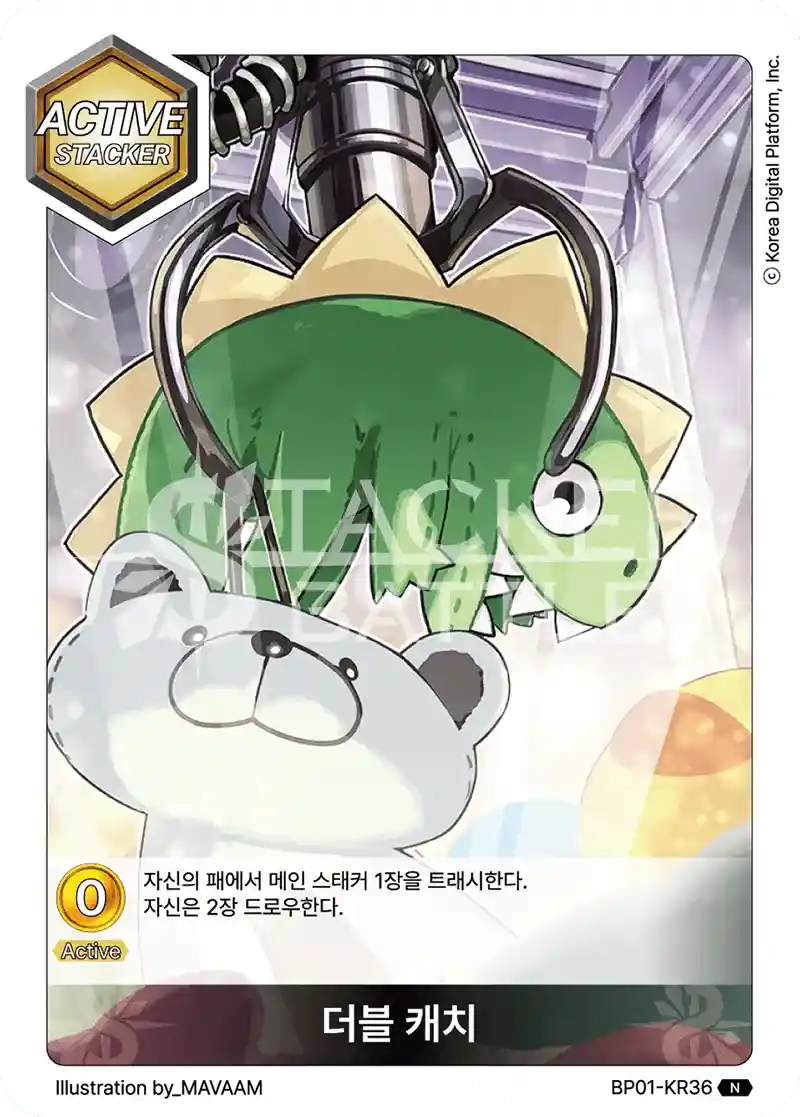 더블 캐치