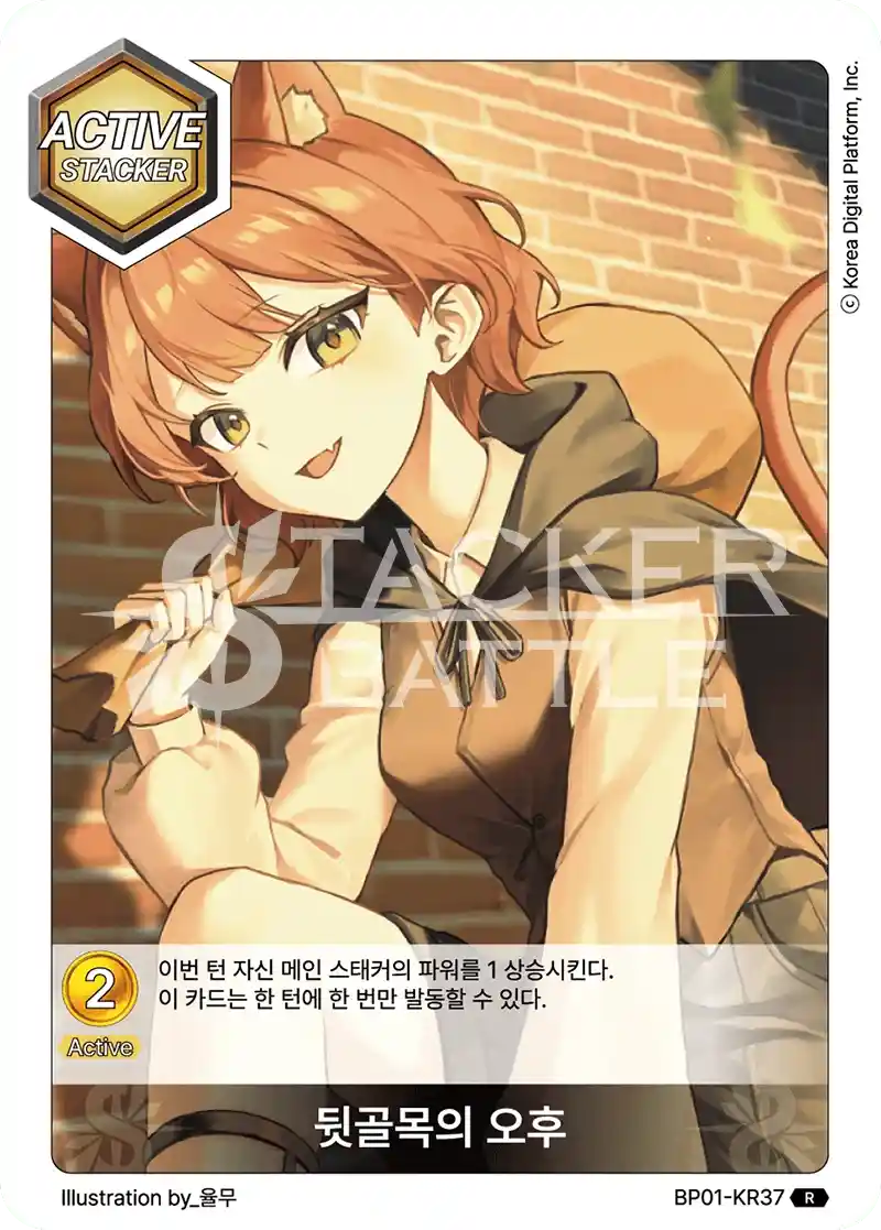 뒷골목의 오후 R