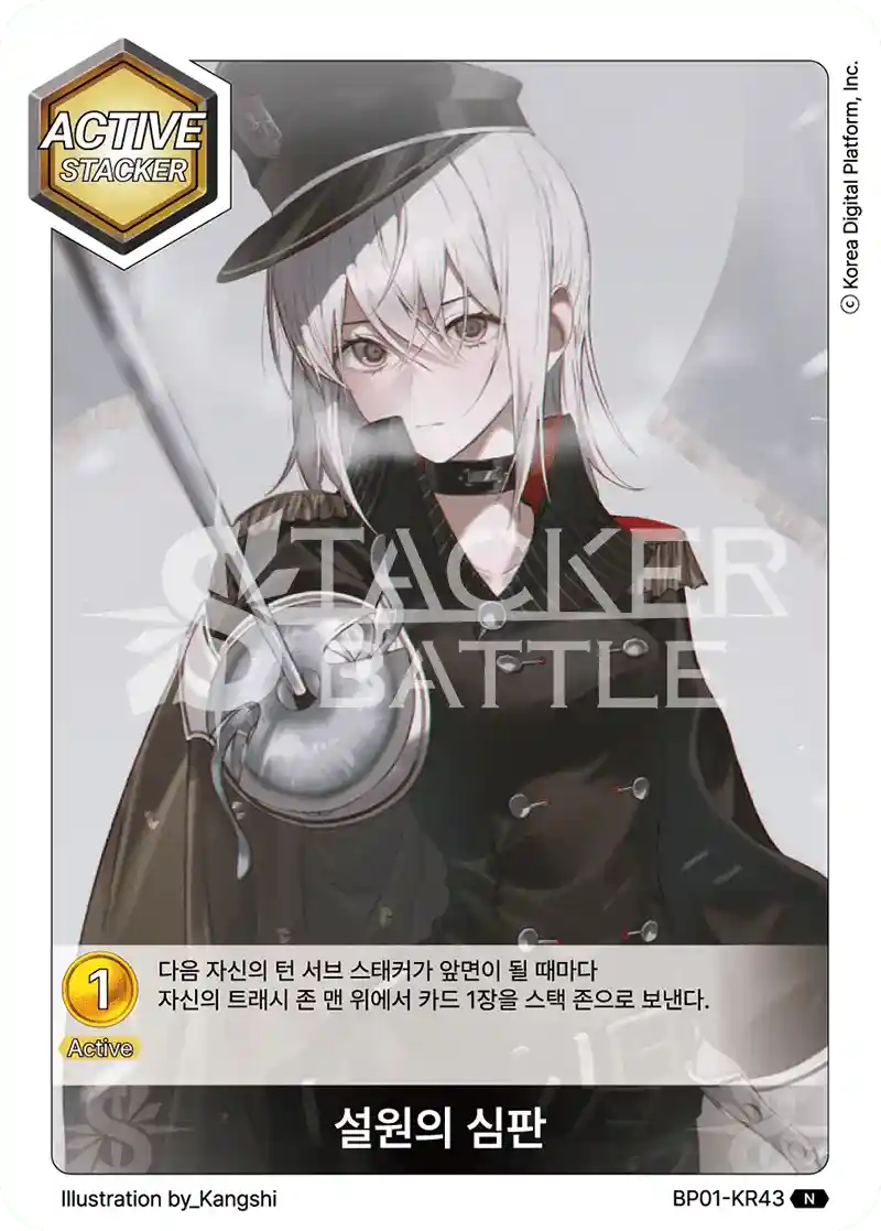 설원의 심판