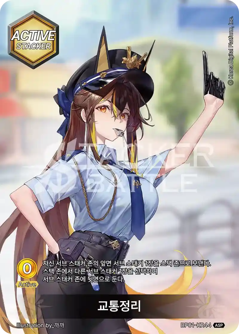교통정리 ASP