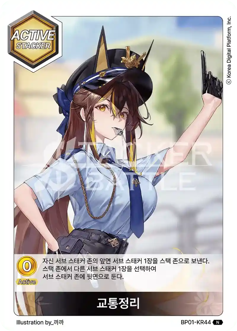 교통정리