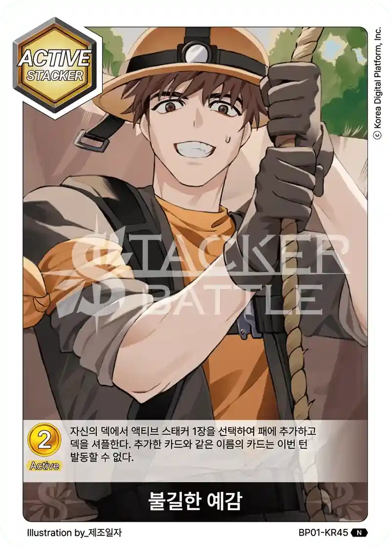 불길한 예감