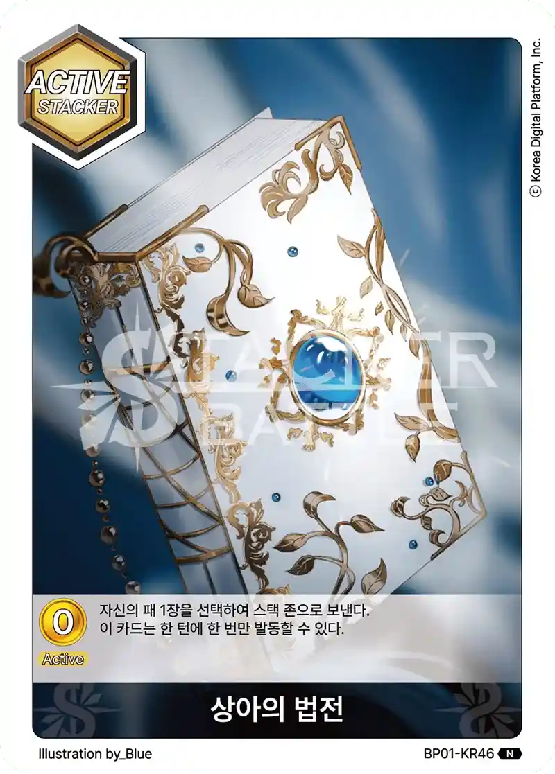 상아의 법전