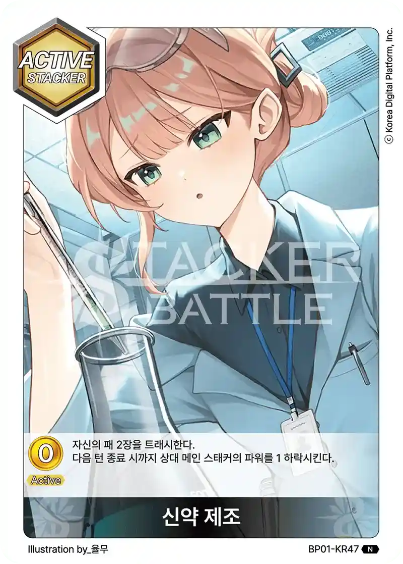 신약 제조
