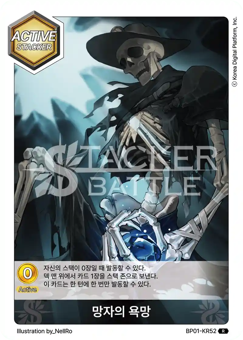 망자의 욕망 R