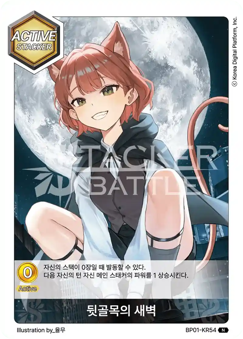 뒷골목의 새벽