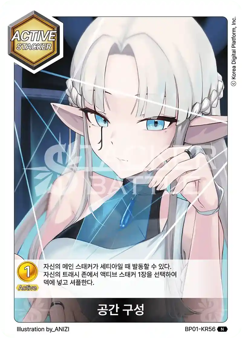 공간 구성
