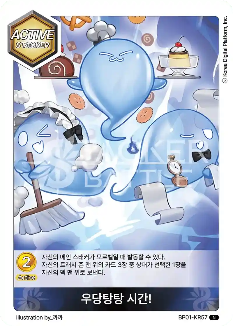 우당탕탕 시간!