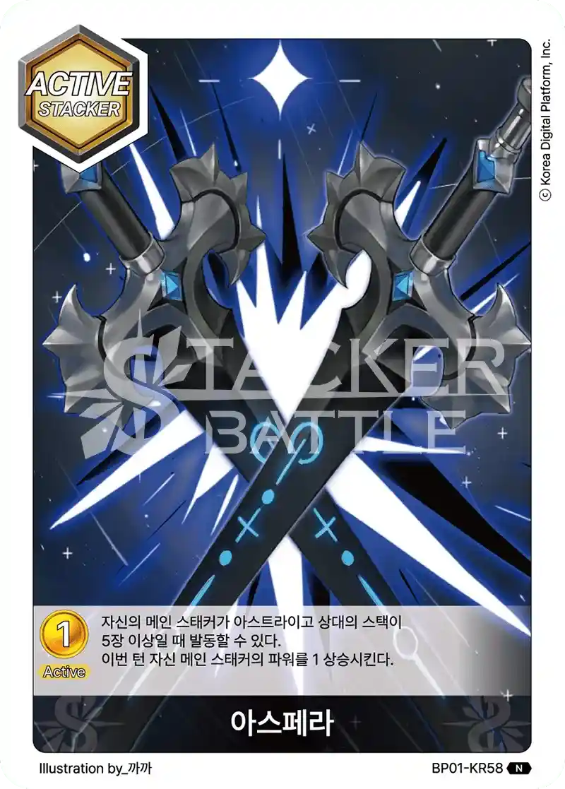 아스페라