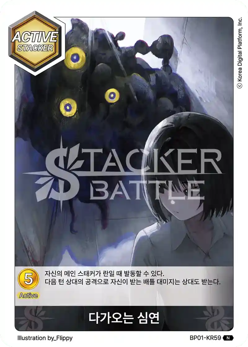 다가오는 심연