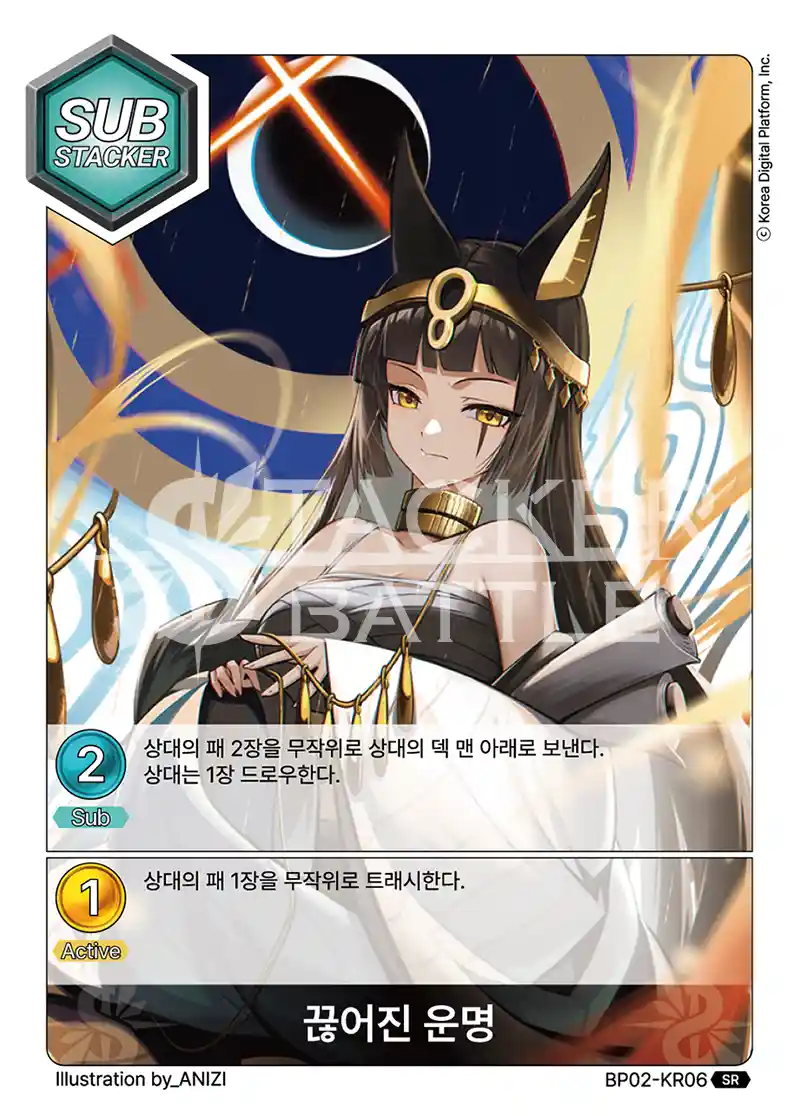 끊어진 운명