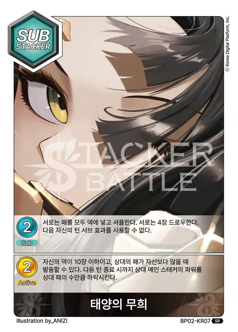 태양의 무희