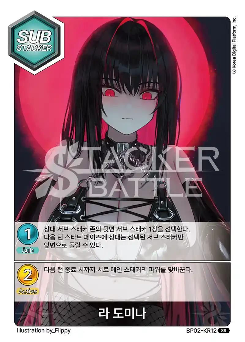 라 도미나
